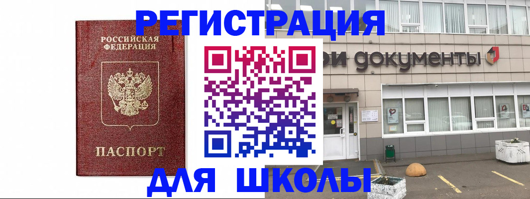 временная регистрация адрес в Уржуме