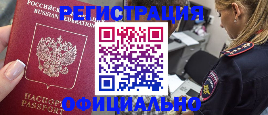 прописка в квартире в Уржуме