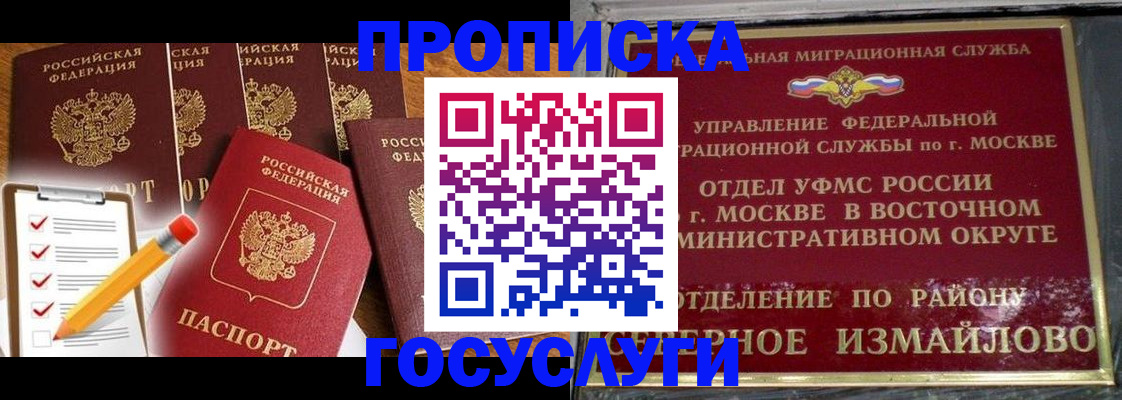 прописка от собственника в Уржуме