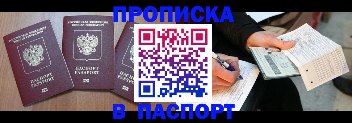 пропишу в квартире в Уржуме