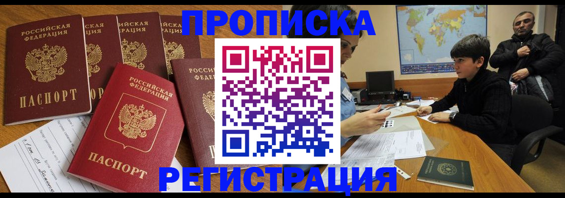 прописка гарантия в Уржуме