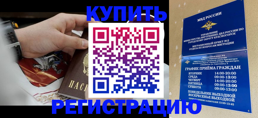 прописка ребенка в Уржуме