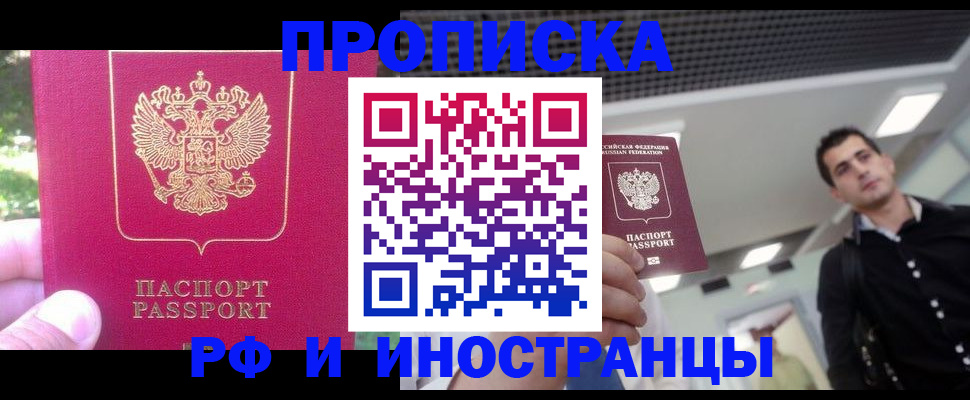 временная регистрация законно в Уржуме