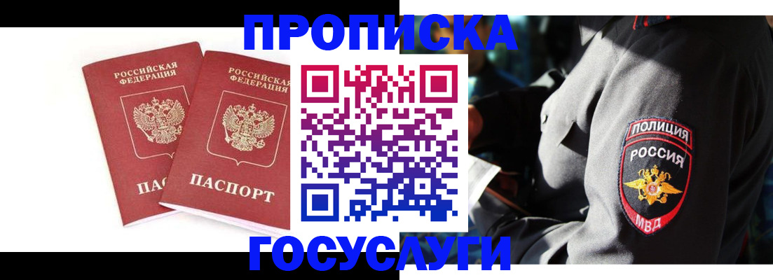временная регистрация недорого в Уржуме