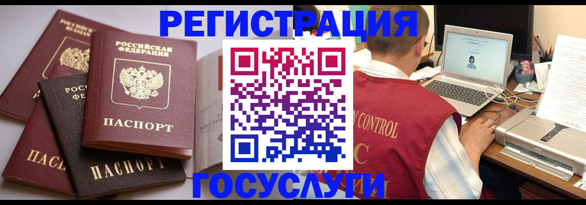 временная регистрация госуслуги в Уржуме