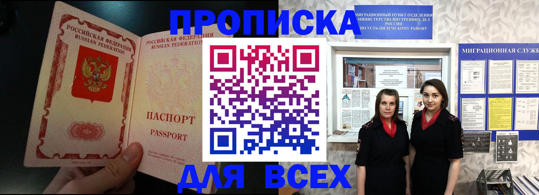 временная регистрация в Уржуме
