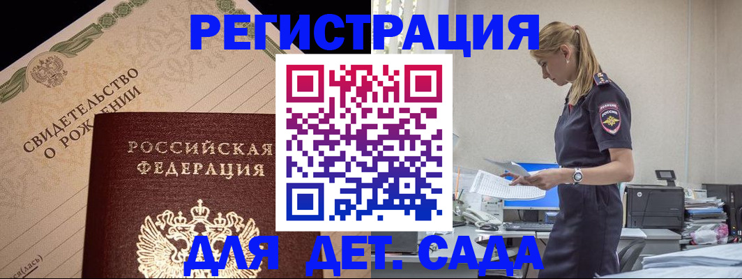 прописка штамп в Уржуме